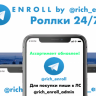 Rich_enroll_adm